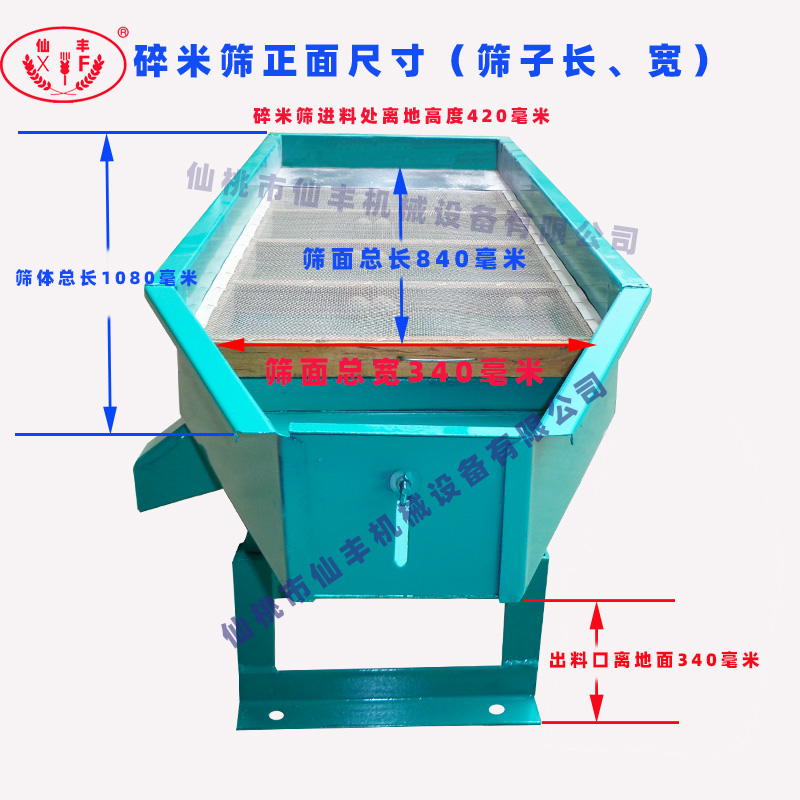 碎米篩正面尺寸有水印的尺寸.jpg